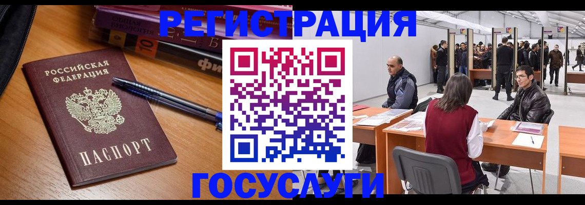 прописка иностранных граждан в Краснозаводске