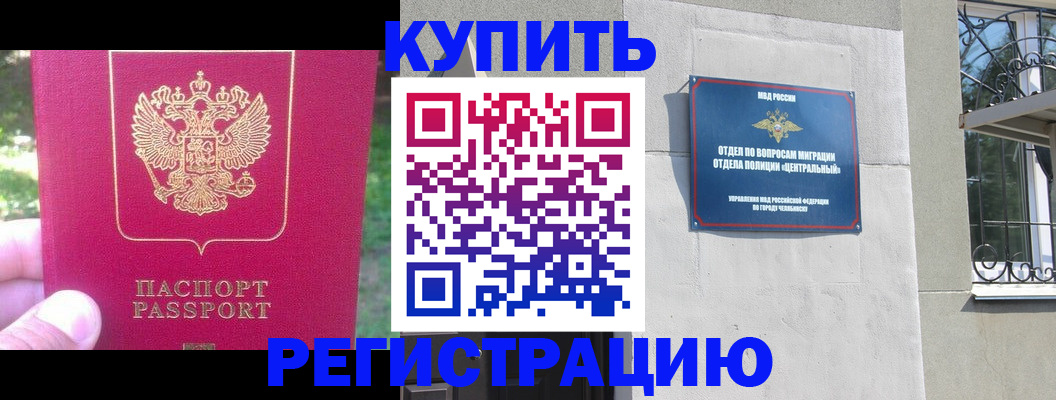 где прописаться в Краснозаводске