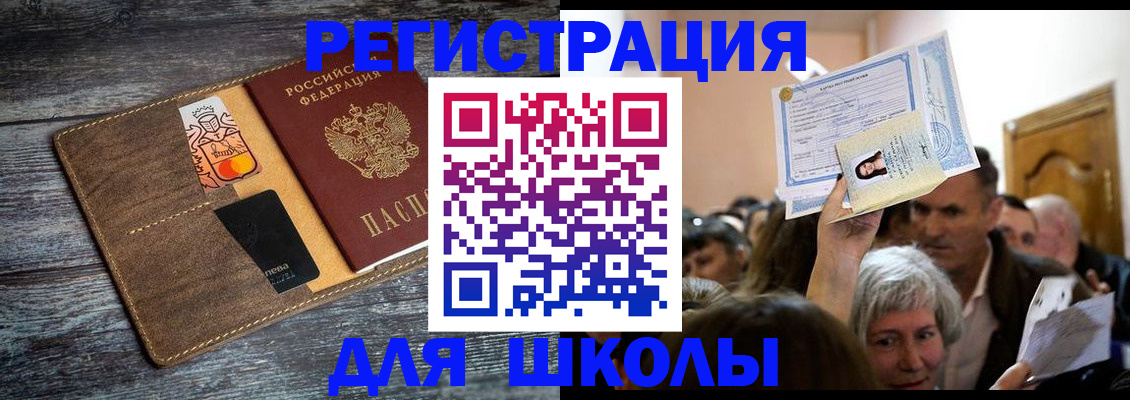 временная регистрация адрес в Краснозаводске