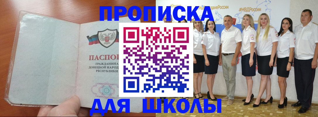 временная регистрация купить в Краснозаводске